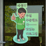 바로그집