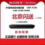 소니 스트리밍 블루레이 플레이어 UBP-X700/BDP-S6700 HD 4K DVD C구역 : 바다봄마켓