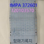 항해선 용항로 기록지 120103570 150X75X35 CR-1 152-55 GR-4 : 메리콩콩스토어