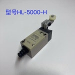 사출 성형기 액세서리, 여행 제한 스위치, HL-5000-H : DRA상사
