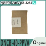 수리 키트 DNCB-40-PPVA 665295 : 한라물산4