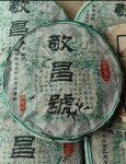 1980년 경창호보이차 : 다영상사