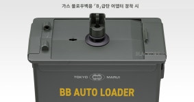 Marui 마루이 BB 비비 오토 로더 Auto loader 전동식 급탄기 : 블랙옵스