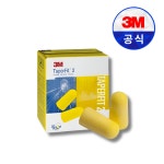 3M Taperfit2 테이퍼핏 귀마개 청력보호구 (200쌍) : 화성 3M공식인증대리점
