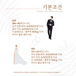[3040편] 솔로킹덤 영국식 결혼 사교 파티 : 그랩피쉬
