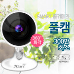 제이홈(J.Home)하나 | [제이큐리] JCURI-HOME2 풀캠 가정용 홈카메라 홈CCTV 홈캠 300만 화소 : J PLUS