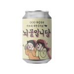 [레터링캔커피]찌그러지지 않는 수제캔커피 팝업스토어 기업행사 웰컴드링크 주문제작 아메리카노 : 일루션인터네셔널