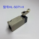 사출 성형기 액세서리, 여행 제한 스위치, HL-5000-H : DRA상사
