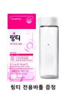 [약국] 링티 에이비오 ABO 2박스이상 구매시 전용보틀 10포 1박스 철분보충 : 건강헬스포유