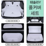 테슬라 모델Y 주니퍼 (신형/구형) 풀커버 트렁크 바닥 매트 화이트 가죽 차박 화이트 풀커버 테슬라 모델 Y  (2025) : 도르가 마트