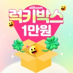 올룸 럭키박스 1만원 : allroom