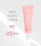 봄앤폼 무기자차 한톤차이 톤업 선크림 : 황후메디칼