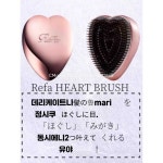 픽셀러 REFA빗 BRUSH 헤어브러쉬 빗 ReFa 하트 헤어 음이온 실버 빗 : 픽셀러