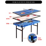 미니 스포츠 테이블 멀티 포켓볼 탁구 하키 RD-12115 : 킹시장