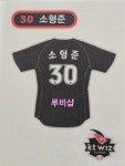 크보빵 KT위즈 30 소형준 유니폼 띠부씰 세븐일레븐 스티커 : 루비샵