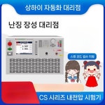 방전테스트기 부하 전자 검사기 EBD-A20H 방전기 CS9912BS : 한옴글로벌
