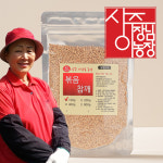 26년 햇 국산 볶음참깨 100g 매일 볶은 참깨 : 상주이장님농장