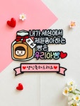 아빠생신토퍼 아빠생신선물 아빵토퍼 이벤트 케이크꾸미기 당일출고 동탄 화성 용인 기흥 수원 : 모모멜로디