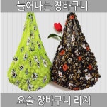 요술 시장바구니 주름 아코디언 친환경 일본장바구니 라지 : 섬섬스토어