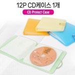 가빈디자인 CD케이스 12p CD수납장 : GB가빈스토어
