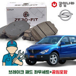 쌍용 액티언 스포츠 공임나라 브레이크 패드 제로핏 앞패드 뒷패드 공임비포함 좌+우세트 : 공임글로벌
