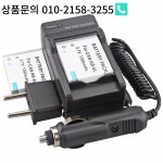 PROBTY 2Pcs NB-6L 배터리 + DC 충전기 키트 Canon IXUS 85 110 PowerShot S90 카메라 : 한라물산9
