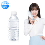 제주 삼다수 그린 무라벨 330ml 20병 물 생수 [광동 파트너 대리점] : 세컨박스