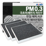 [호환] 3개 한일 차량용 PM0.3 헤파 카본 자동차에어컨필터 초미세먼지차단 HC191 : 주식회사 한일필터