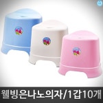 은나노의자 목욕탕의자 웰빙 사우나의자 1갑10개 : 공구넷