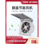산업용 벽부형 환풍기 환기구 창고 동력 도구 비닐하우스 공기정화 양방향 400형 창문형 화이트타입 플랩송풍기 : 오리온001