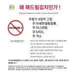 해드림 프리미엄 스테비아 포기김치 10kg (프리미엄, 무MSG HACCP)  옵션 : 썰은/포기/쪽파 : 해드림유통