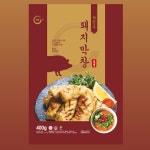 [30년 전통]해말금 초벌돼지막창400G : 막창 전통 해말금