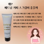 베트남 프리미엄 위즐커피 스크럽 베트남 여행선물 필수 기념품 부드러운 각질제거 : 천하해피