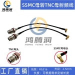 RF Connection Wire SSMC-K/KW SSMC Straight Female Bent Female Head to TNC-KY Rear TNC Female Head RG : 육십사플렉스