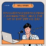 부산타로교육/부산타로강의/부산타로수업/마미스 아카데미에서 진행하는 재미나고 즐거운 3시간 8주 온라인 창업반 타로 클래스 : 마미스 아카데미