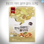 꽃샘 전통차 호두 아몬드 율무차 플러스 50개입 - O : 공구양