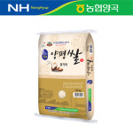 [농협양곡] 물 맑은 양평 추청쌀 (추청) 10kg : 농협양곡