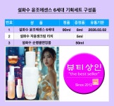 설화수 윤조에센스 90ml : 뷰티상인