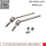 MN128 G500 원격 제어 차량용 금속 업그레이드 전면 및 차축 CVD 액세서리 : 하루온상사
