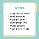 [용선생 교과서 한국사] 초등 고학년 한국사 온라인 줌수업 : 역사전문학원 책엄샘한국사