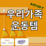 리턴셔틀콕(3p) 실내배드민턴 연습기 : 이너프라임