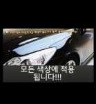 올인원샤인카 1+1 : 그리심산 김도형