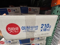 햇반 이천쌀밥 210g 18개 코스트코 : 온라인상사