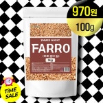 파로쌀 실속형 1kg 대용량 엠머밀 FARRO 파로밥 햇반 고대 곡물 팔호 팔오쌀 효능 : 모레바