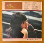 노사연 LP/님 그림자/ 새처럼 날아서/돌고돌아가는길 : 엘피 마을