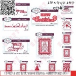 크리스마스 트리 스테인드 글라스 금속 절단 다이 눈사람 양초 스크랩북 일기 장식 공예 DIY 수제 엠보싱 템플릿 : 하루온상사