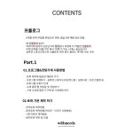 인물토퍼클래스 토퍼창업 디자인 노하우 제작 PDF 전자책 : 위드니즈