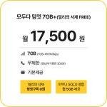 ktm모바일 본사 판매 / kt알뜰 / 알뜰폰유심 / 알뜰요금제 / 자급제 / 무약정 : kt엠모바일