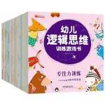 유치원 논리적 사고 훈련 게임북,  집중력 훈련, 전뇌 발달 계몽 : 월드셀러하우스