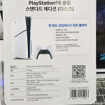 코스트코 PS5 플레이스테이션5 슬림 스탠다드 에디션 디스크 1TB : 서진이아빠